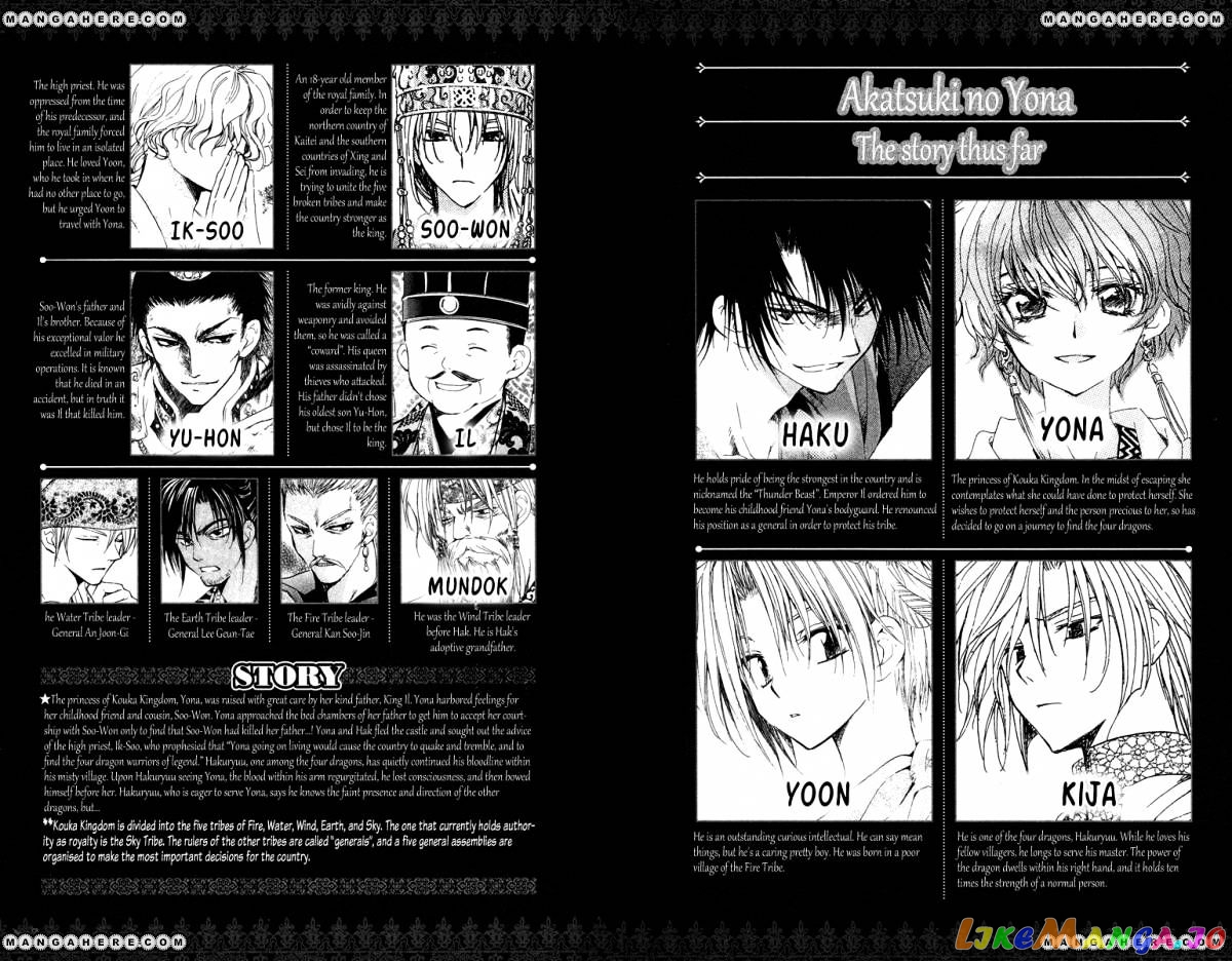Read Akatsuki no Yona EN Manga Online