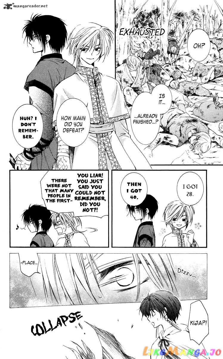 Read Akatsuki no Yona EN Manga Online