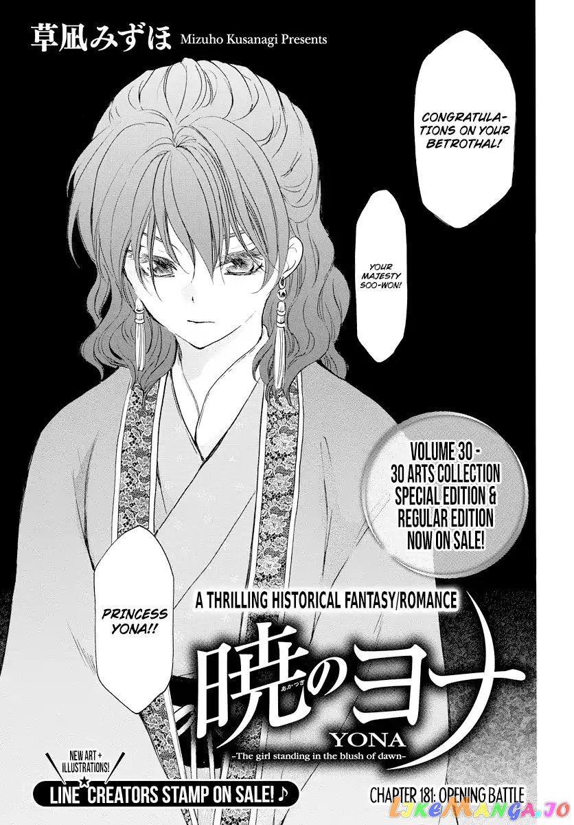 Read Akatsuki no Yona EN Manga Online