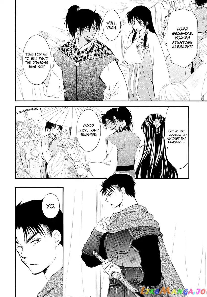 Read Akatsuki no Yona EN Manga Online