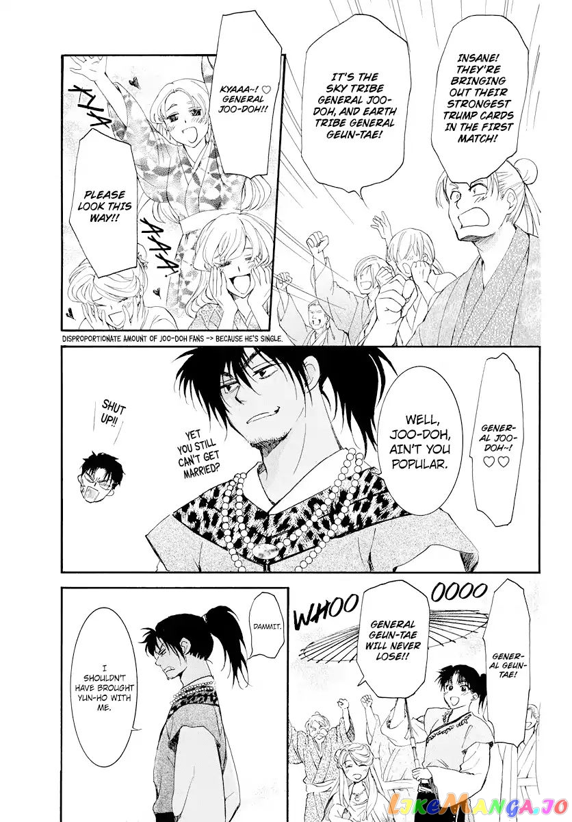 Read Akatsuki no Yona EN Manga Online