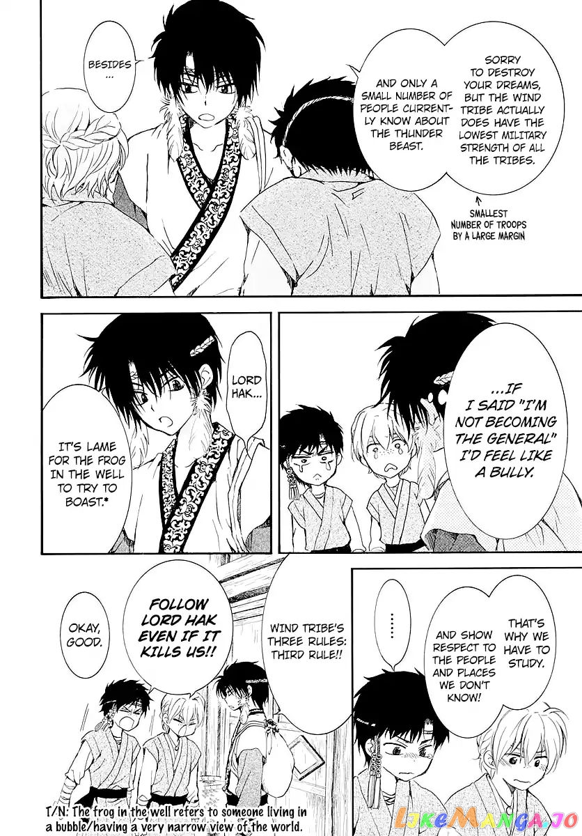 Read Akatsuki no Yona EN Manga Online