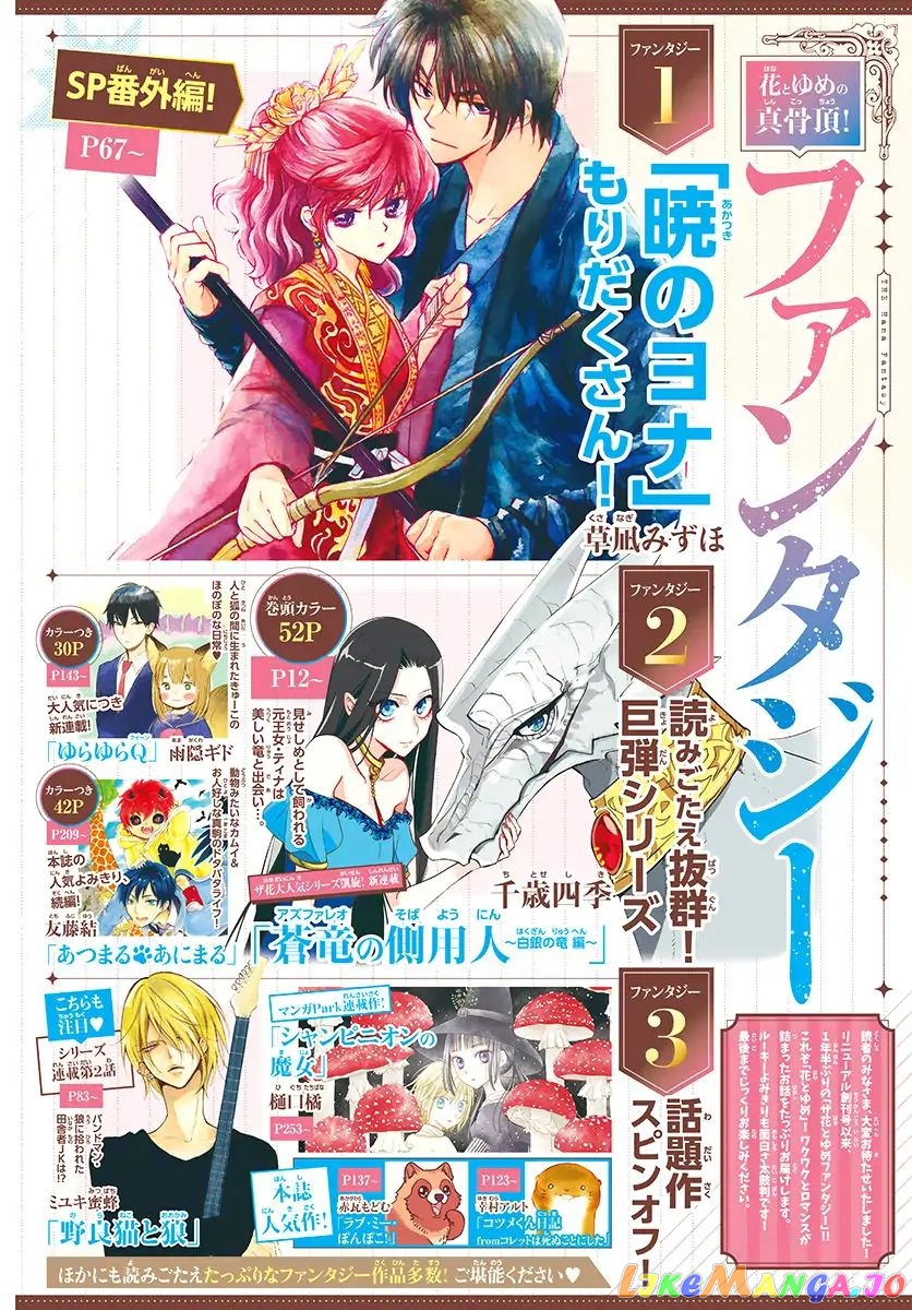Read Akatsuki no Yona EN Manga Online