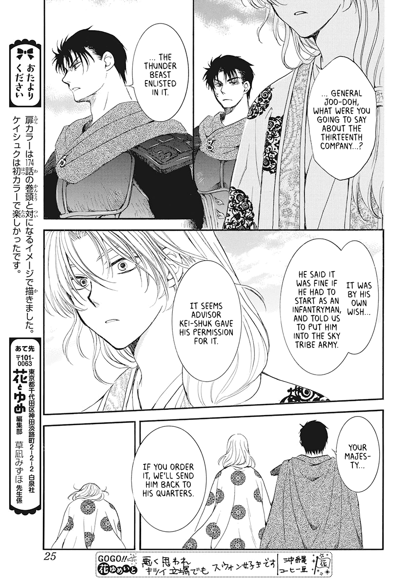 Read Akatsuki no Yona EN Manga Online