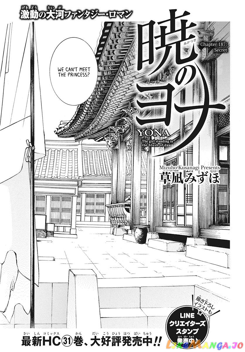 Read Akatsuki no Yona EN Manga Online