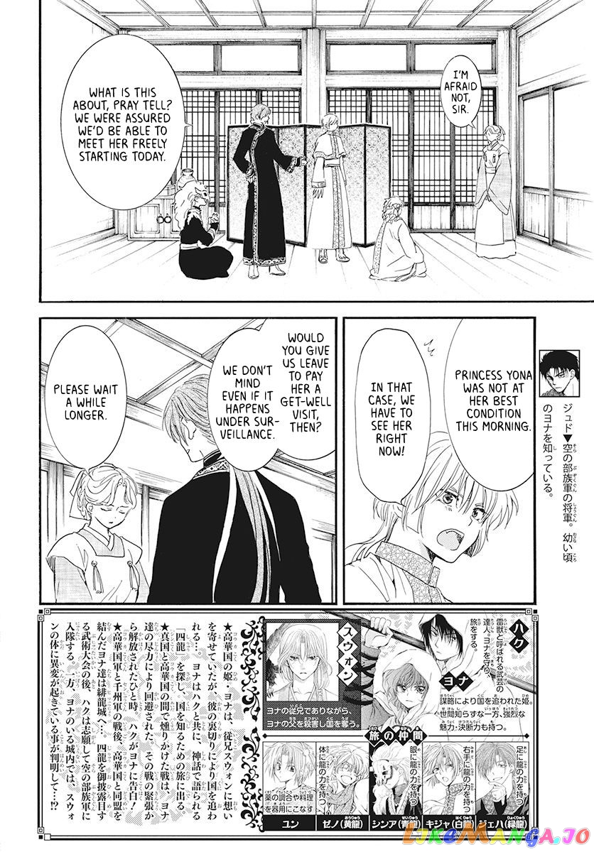 Read Akatsuki no Yona EN Manga Online