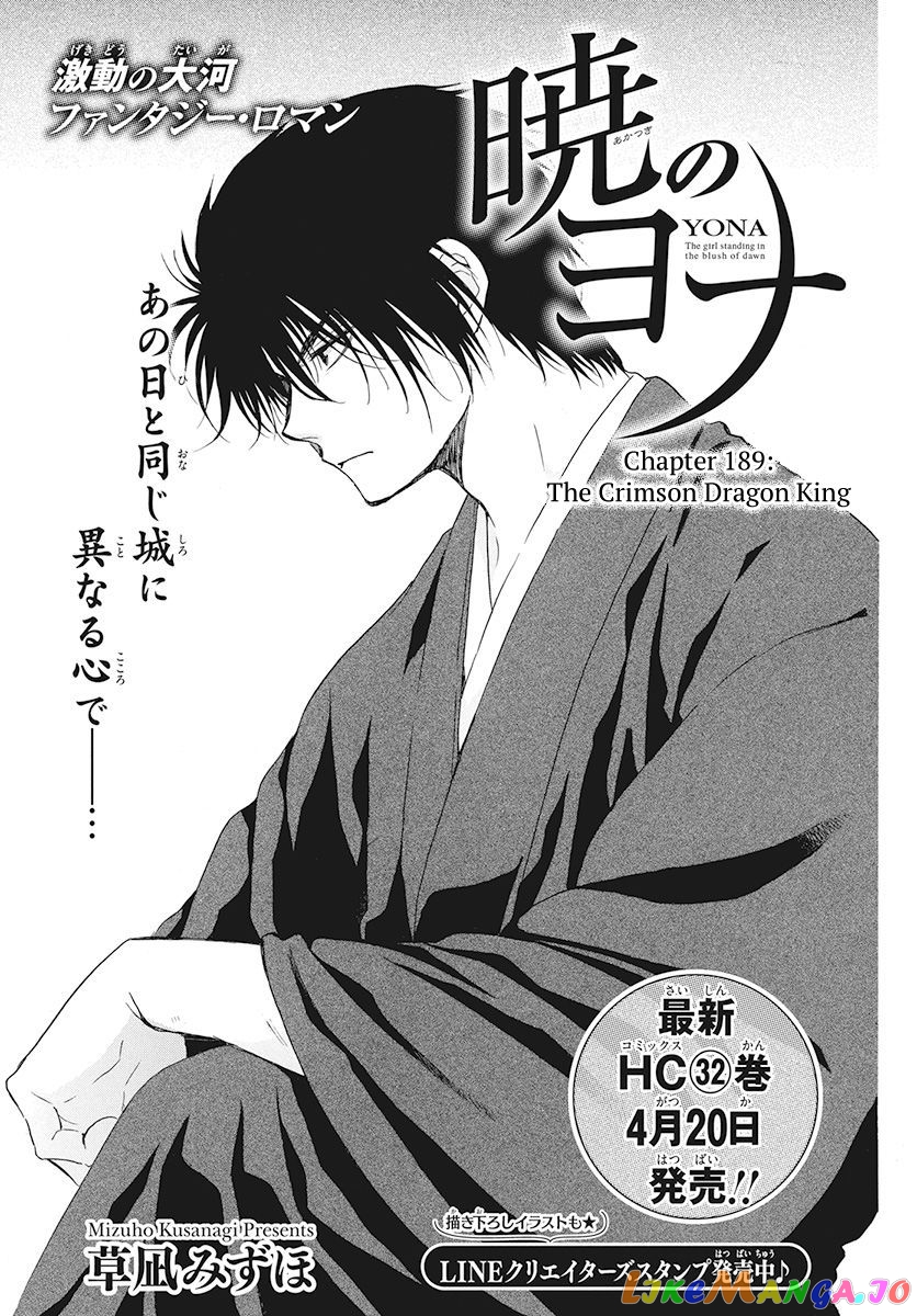 Read Akatsuki no Yona EN Manga Online