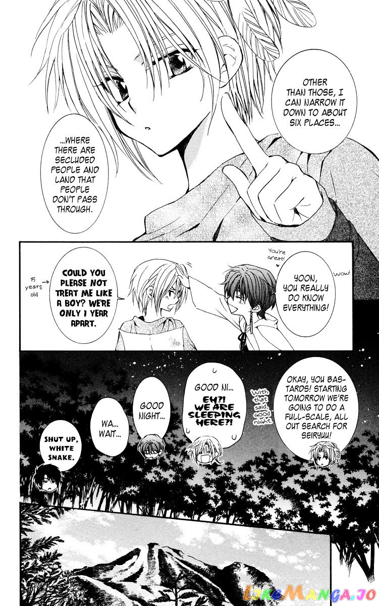 Read Akatsuki no Yona EN Manga Online