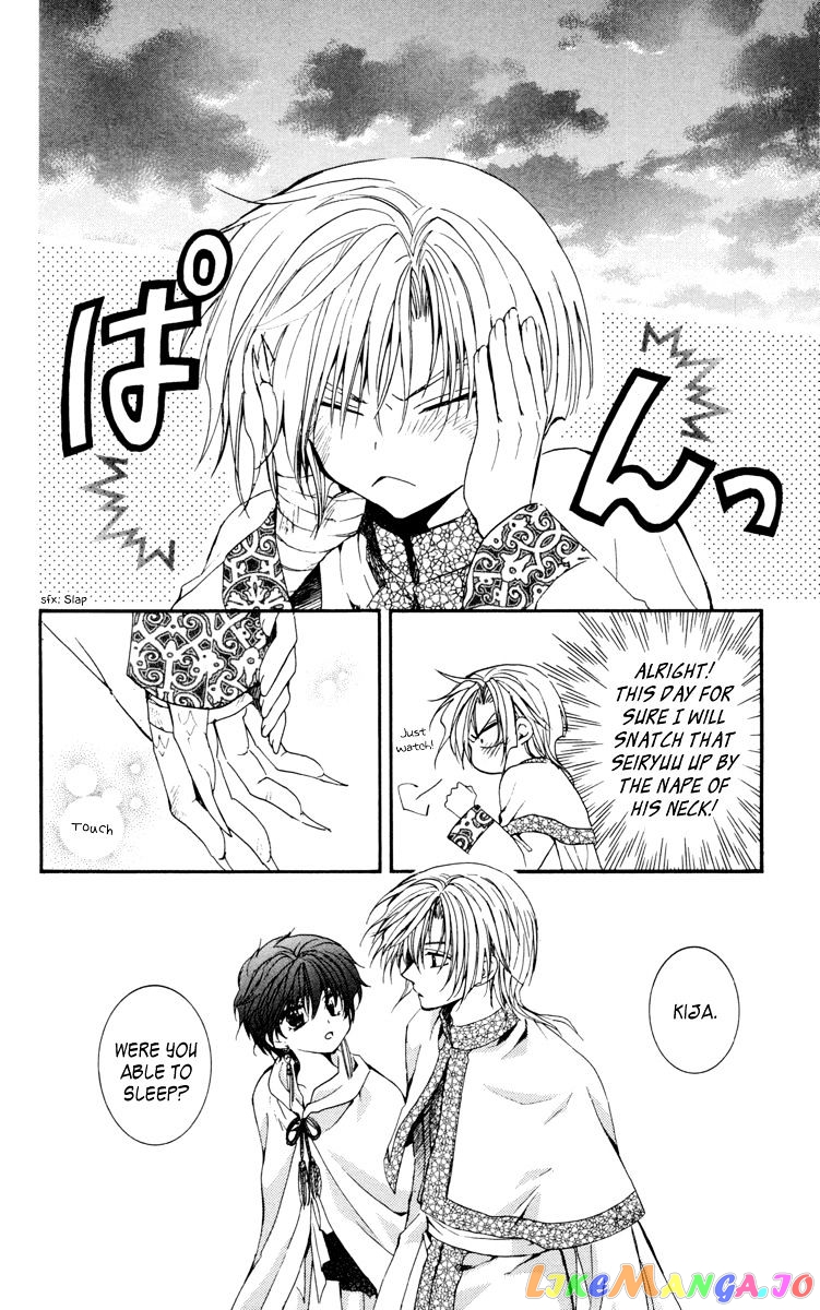 Read Akatsuki no Yona EN Manga Online