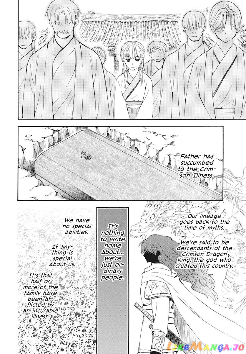Read Akatsuki no Yona EN Manga Online