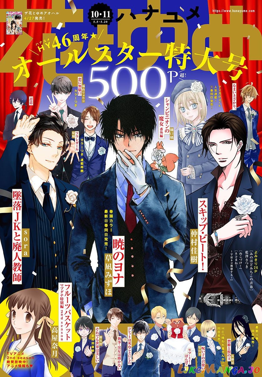 Read Akatsuki no Yona EN Manga Online