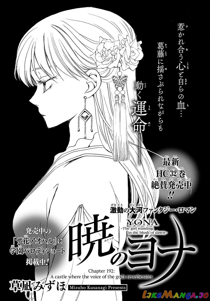 Read Akatsuki no Yona EN Manga Online