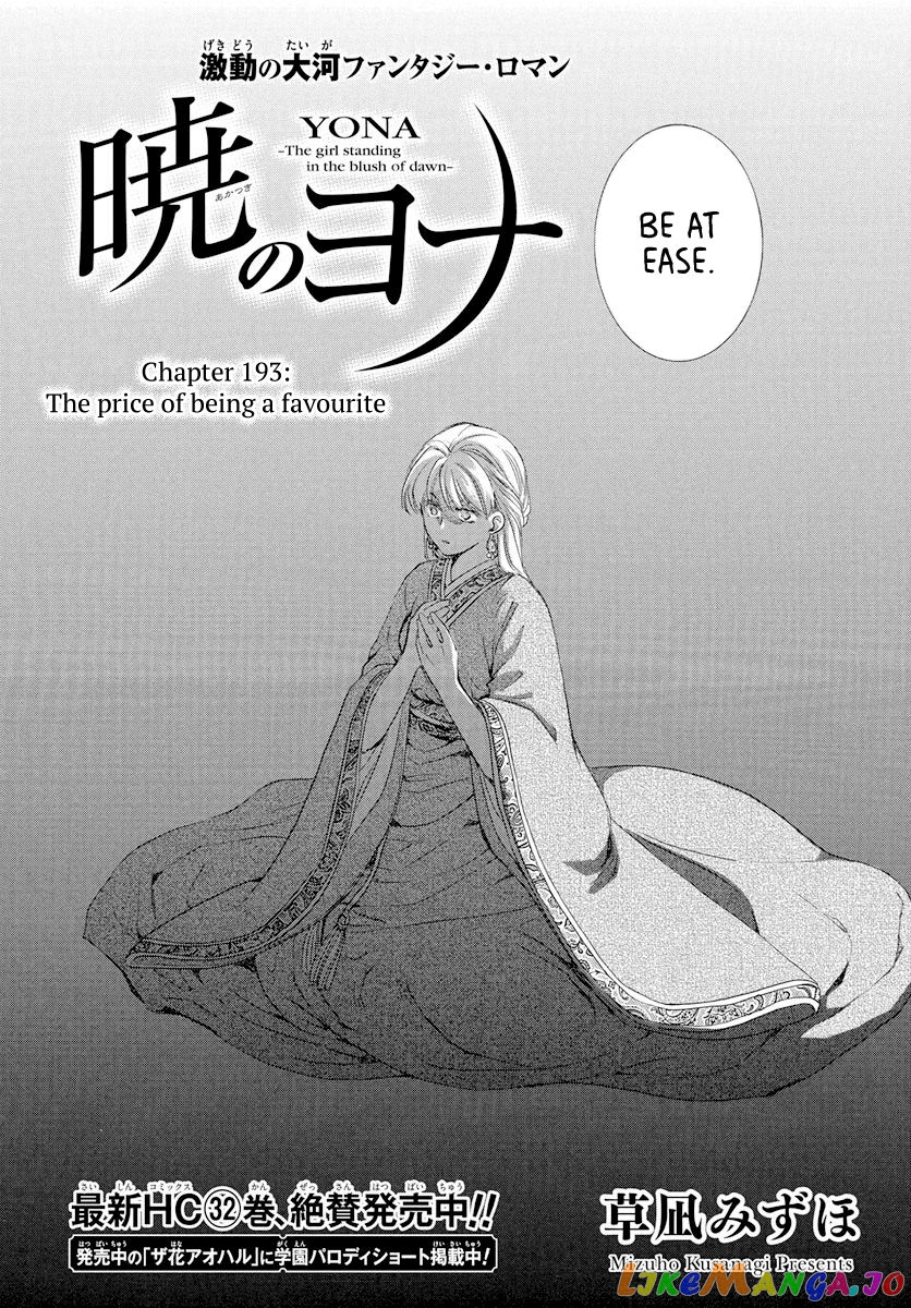 Read Akatsuki no Yona EN Manga Online