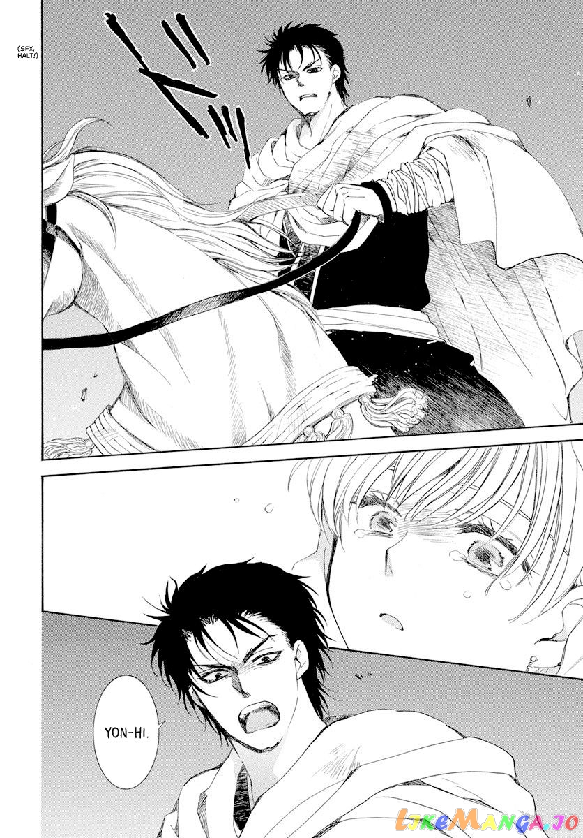 Read Akatsuki no Yona EN Manga Online