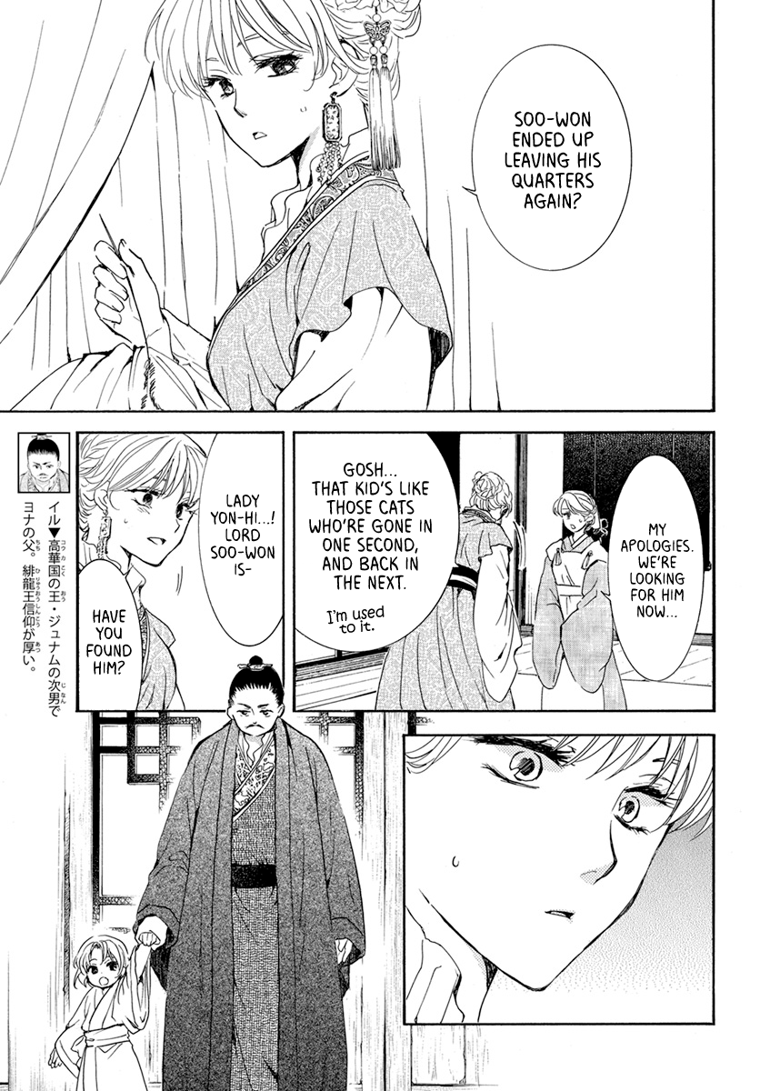 Read Akatsuki no Yona EN Manga Online