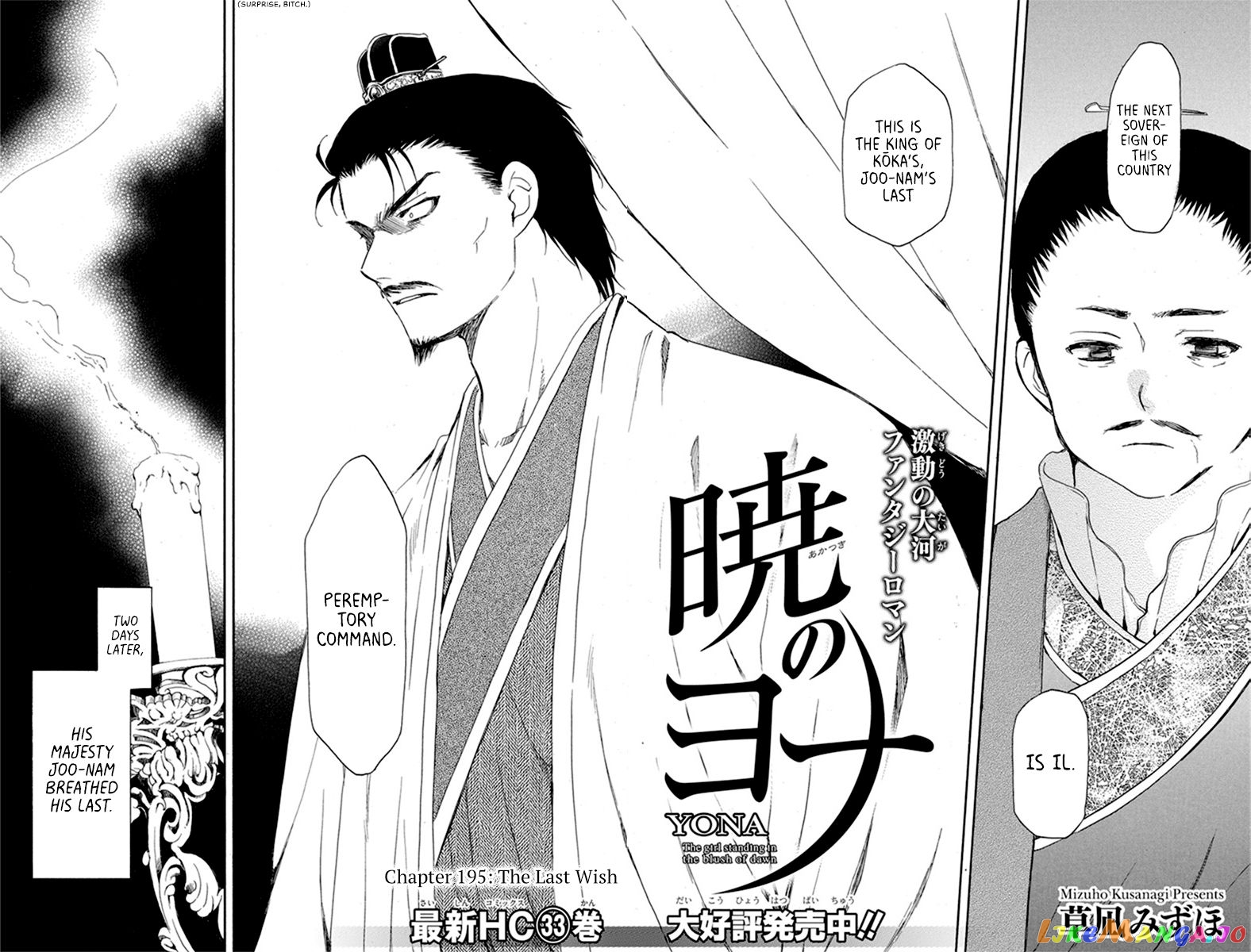Read Akatsuki no Yona EN Manga Online
