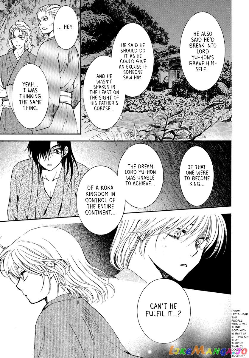 Read Akatsuki no Yona EN Manga Online