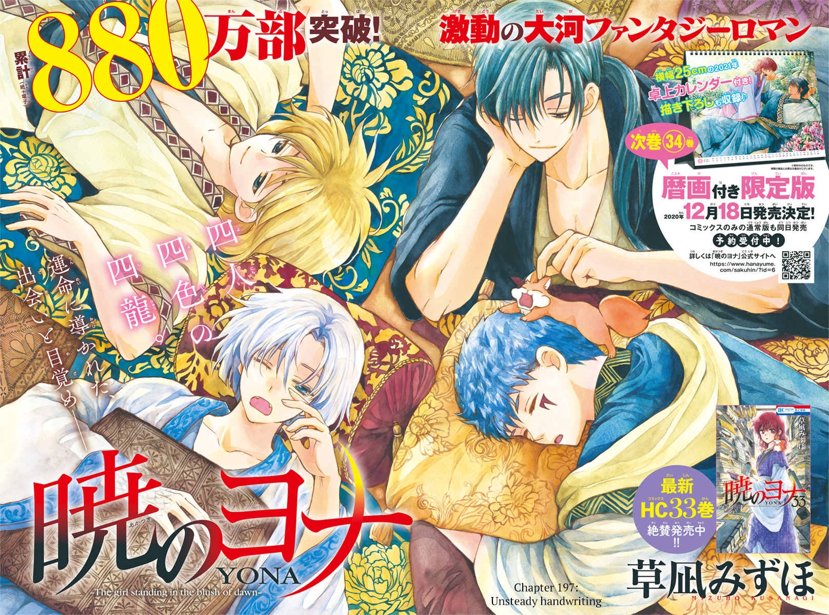 Read Akatsuki no Yona EN Manga Online