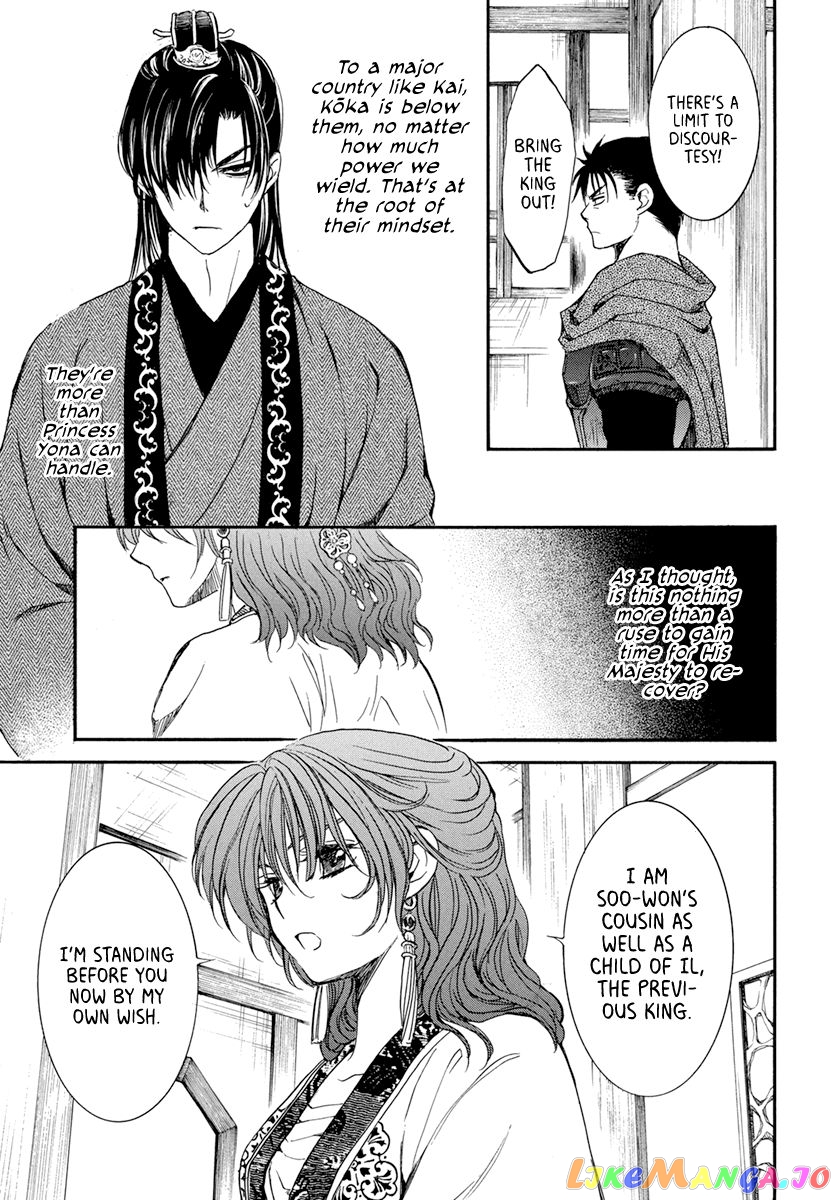 Read Akatsuki no Yona EN Manga Online