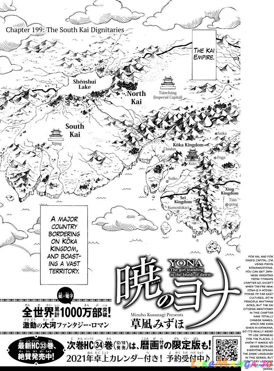 Read Akatsuki no Yona EN Manga Online