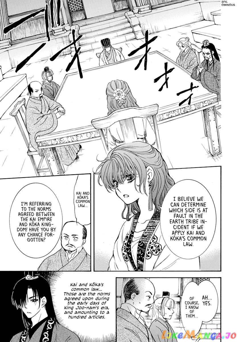 Read Akatsuki no Yona EN Manga Online