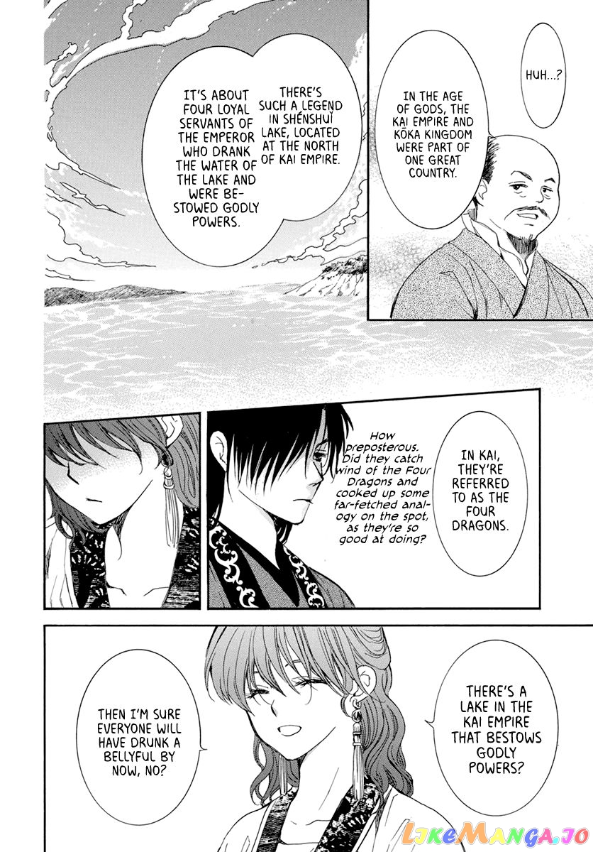 Read Akatsuki no Yona EN Manga Online