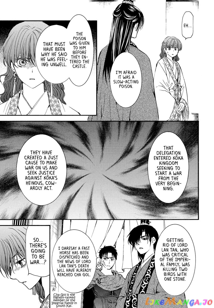 Read Akatsuki no Yona EN Manga Online