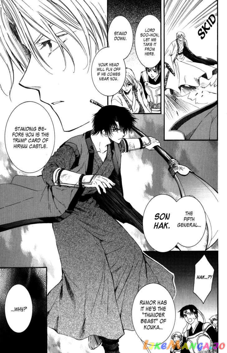 Read Akatsuki no Yona EN Manga Online