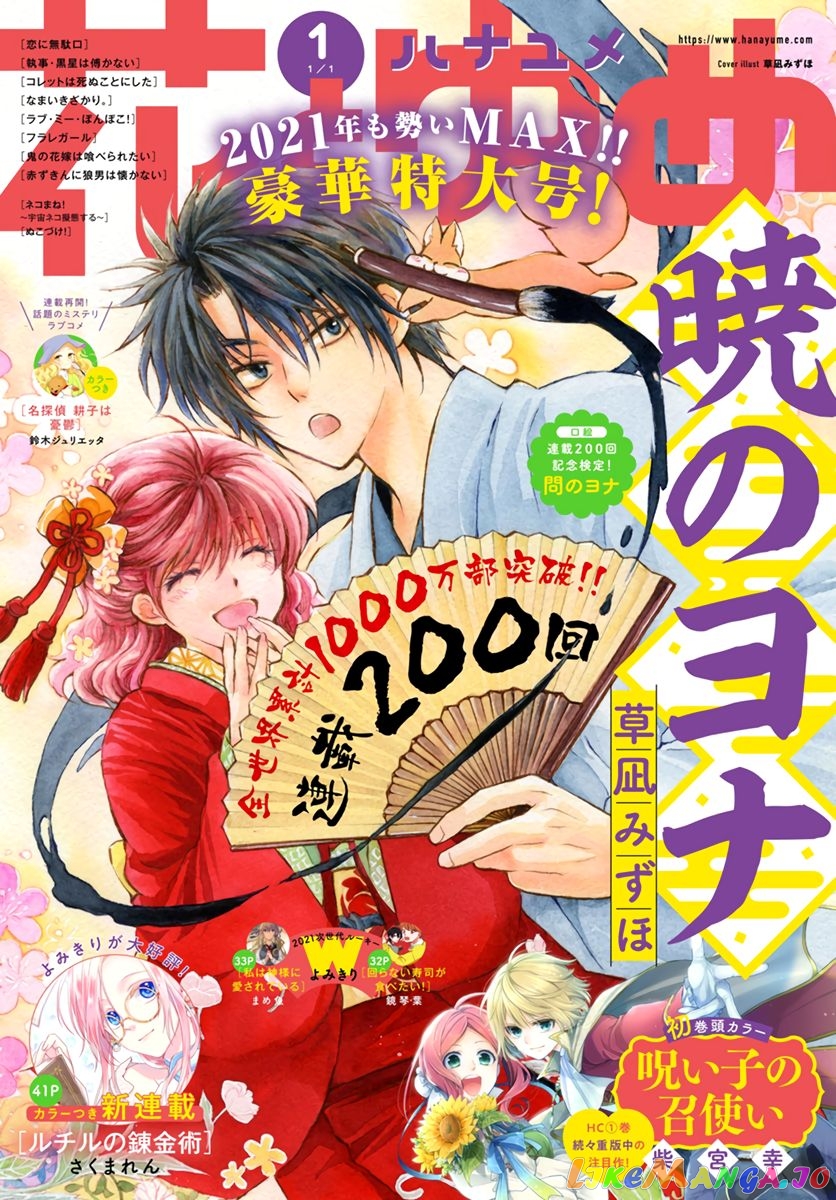 Read Akatsuki no Yona EN Manga Online