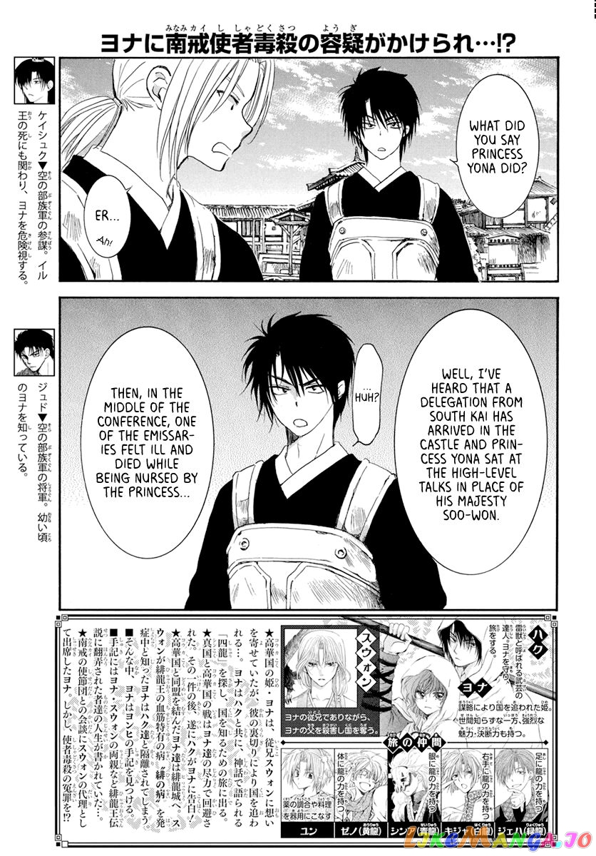 Read Akatsuki no Yona EN Manga Online