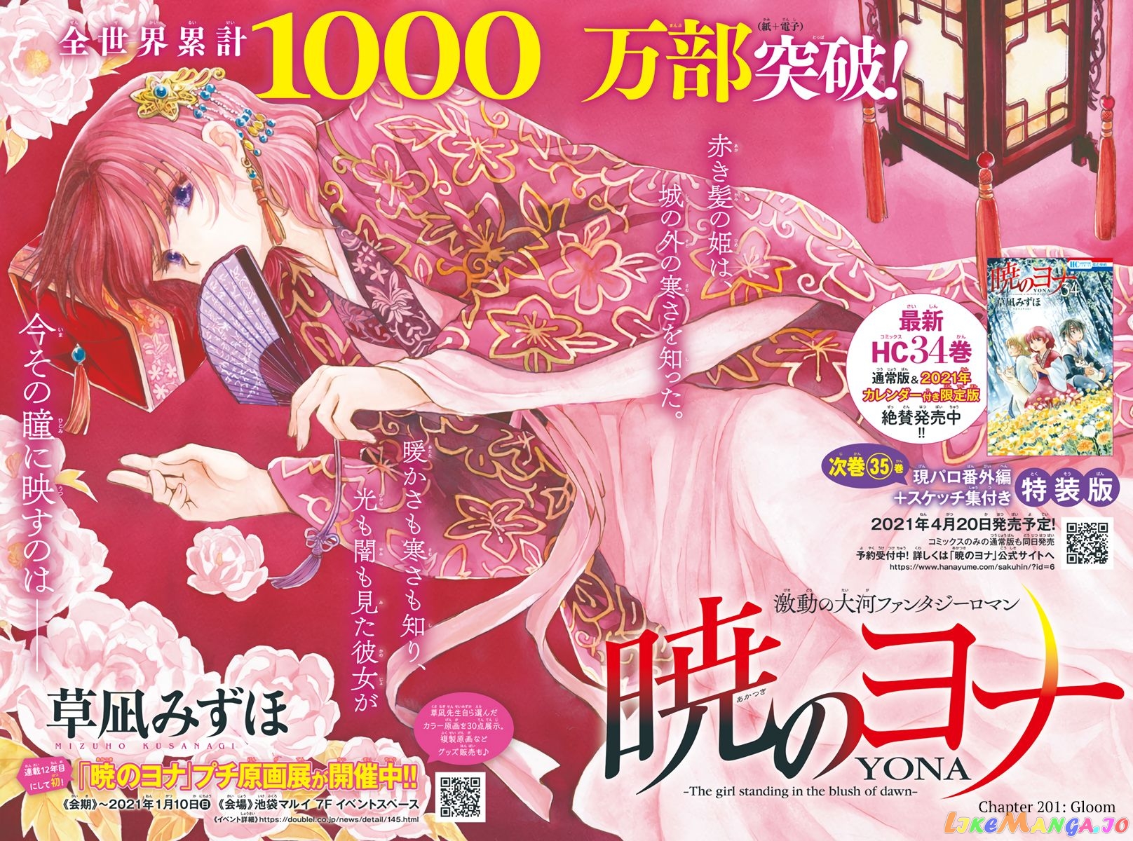 Read Akatsuki no Yona EN Manga Online