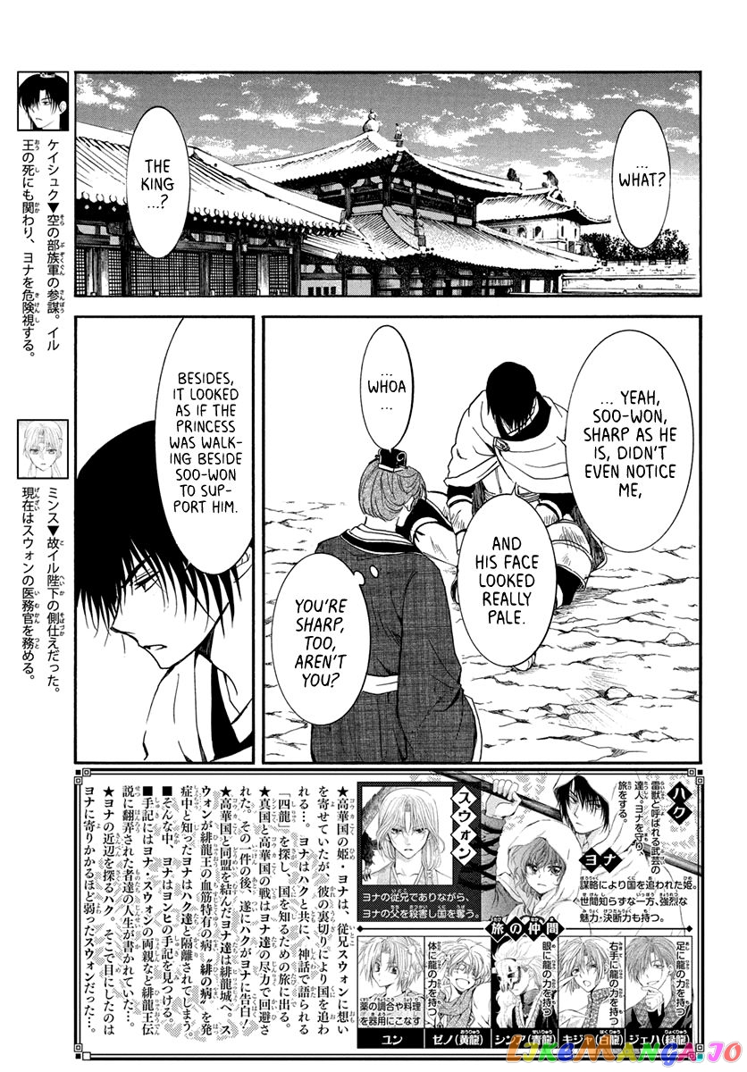 Read Akatsuki no Yona EN Manga Online