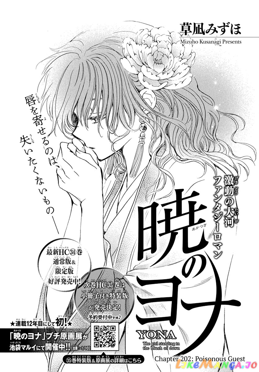 Read Akatsuki no Yona EN Manga Online