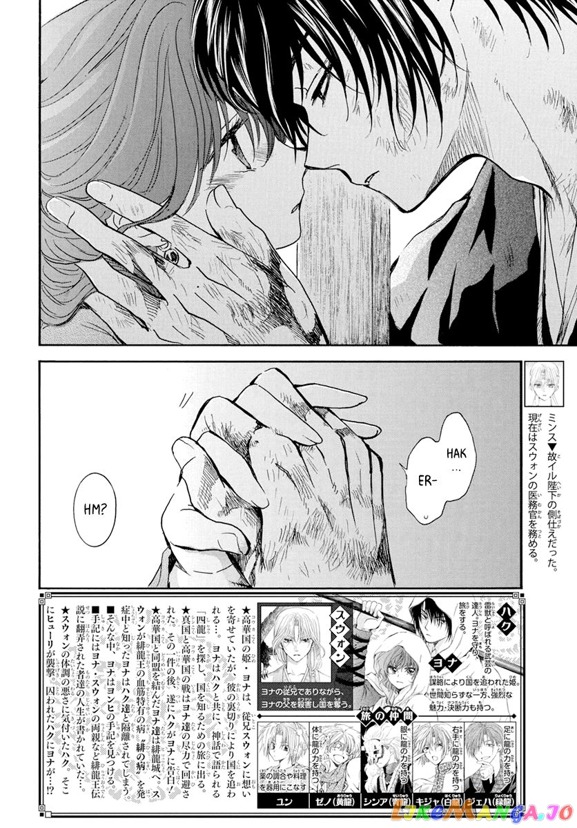 Read Akatsuki no Yona EN Manga Online