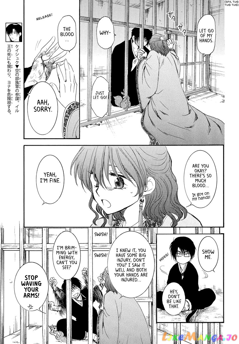 Read Akatsuki no Yona EN Manga Online