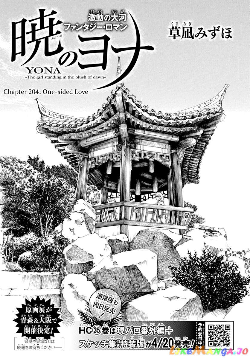 Read Akatsuki no Yona EN Manga Online