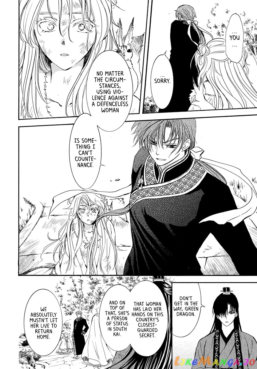 Read Akatsuki no Yona EN Manga Online