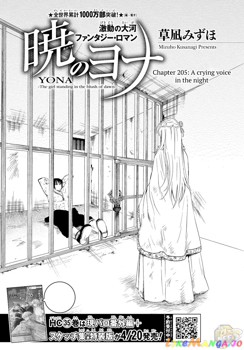 Read Akatsuki no Yona EN Manga Online