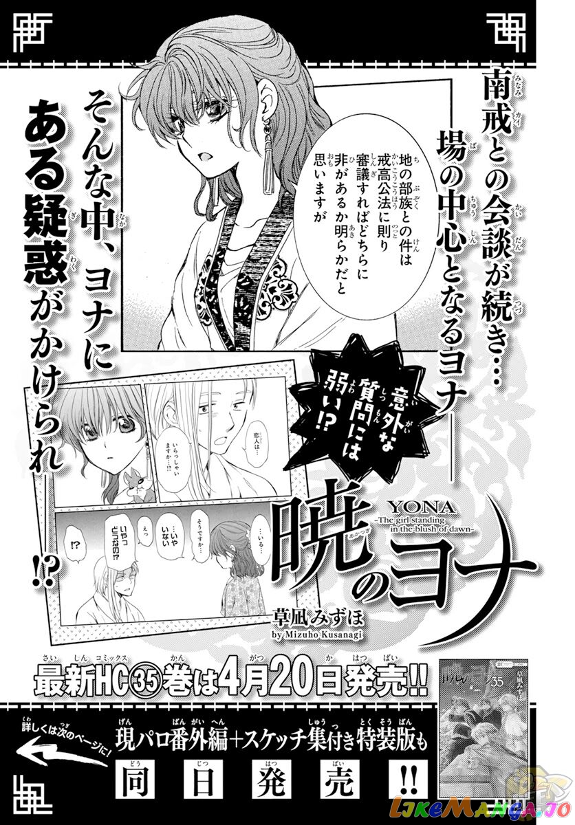 Read Akatsuki no Yona EN Manga Online