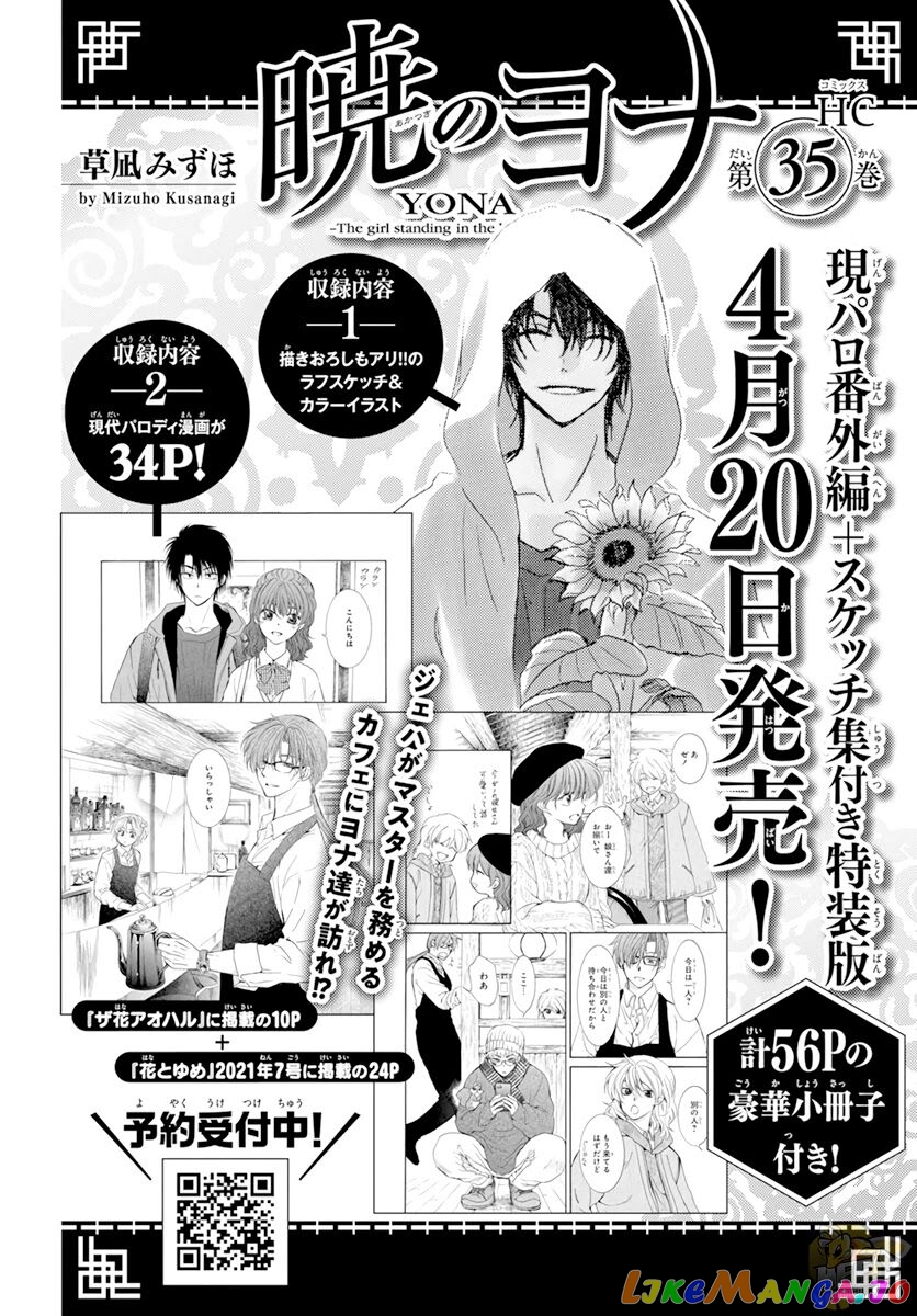 Read Akatsuki no Yona EN Manga Online