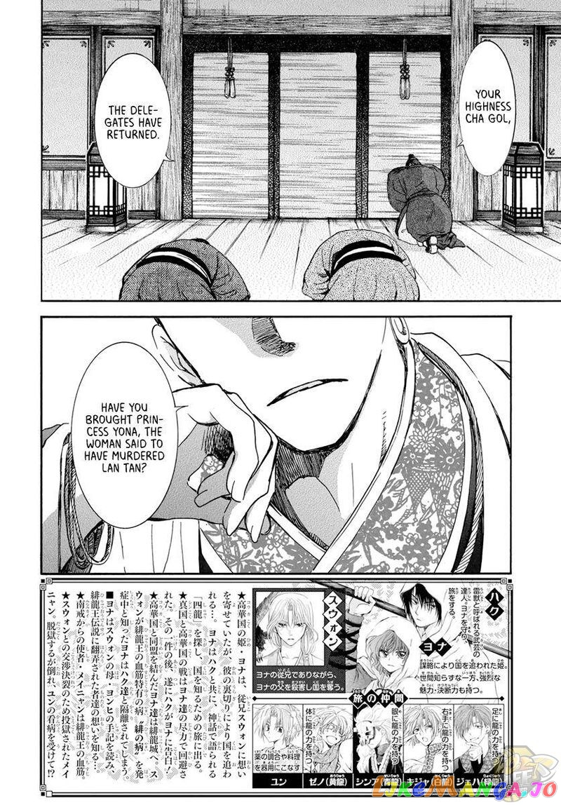 Read Akatsuki no Yona EN Manga Online