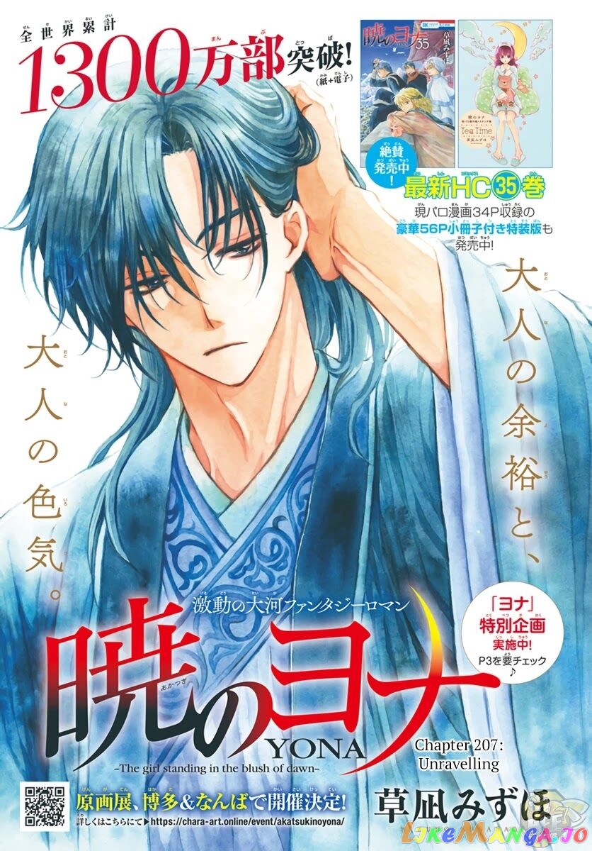 Read Akatsuki no Yona EN Manga Online