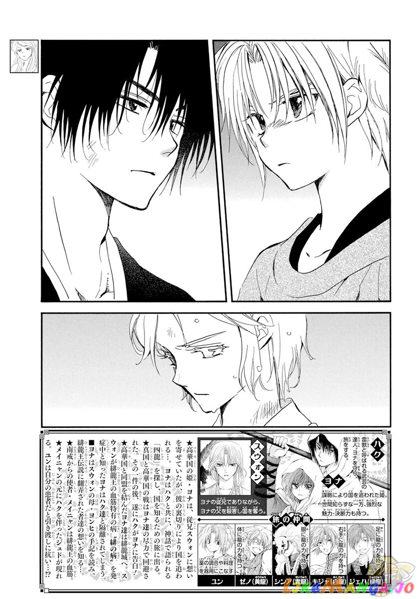 Read Akatsuki no Yona EN Manga Online