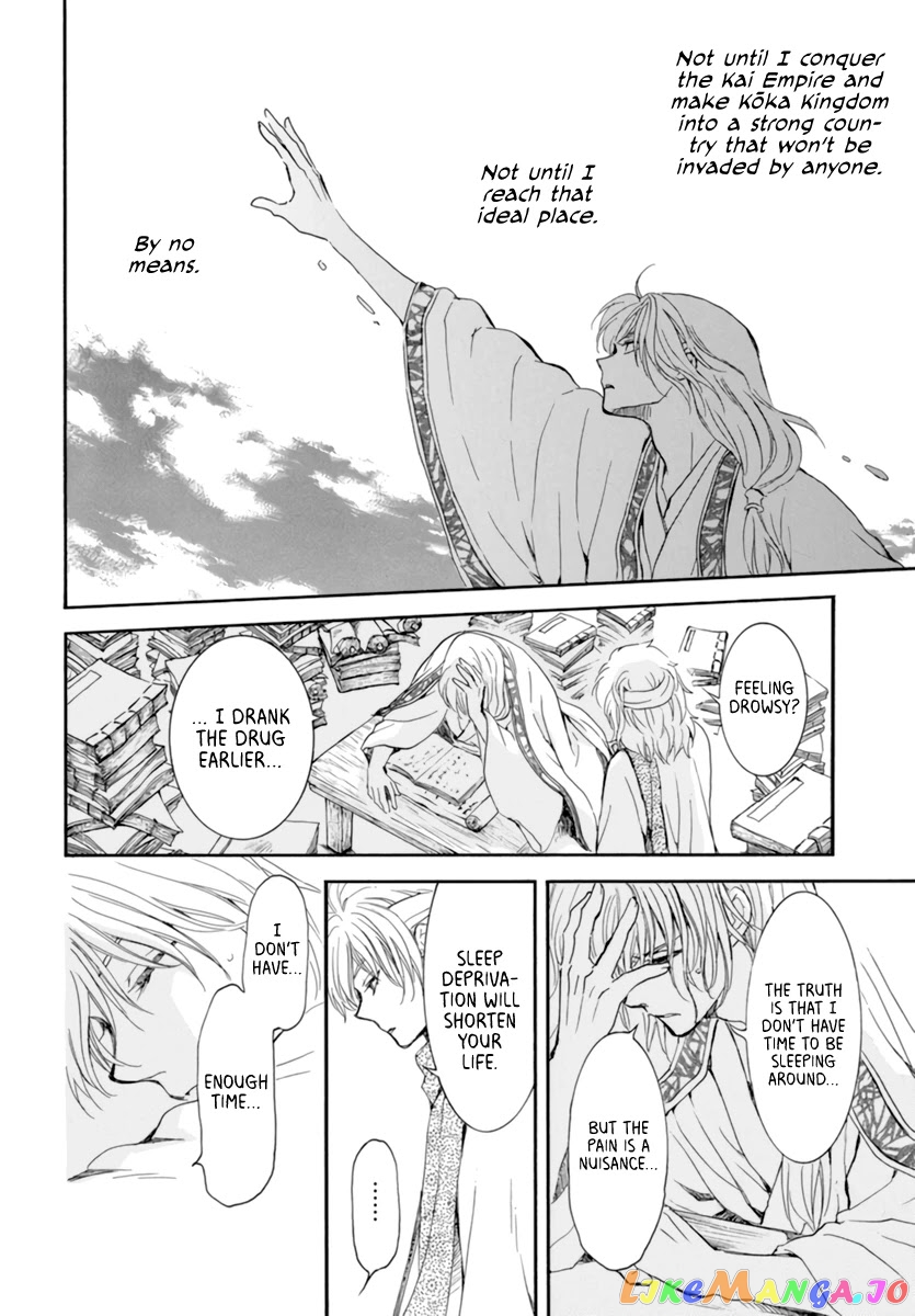 Read Akatsuki no Yona EN Manga Online