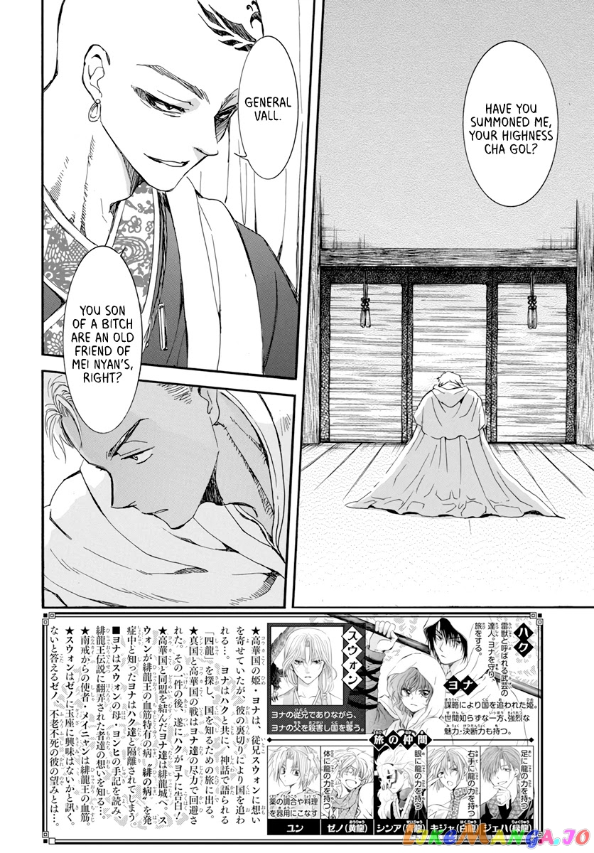 Read Akatsuki no Yona EN Manga Online
