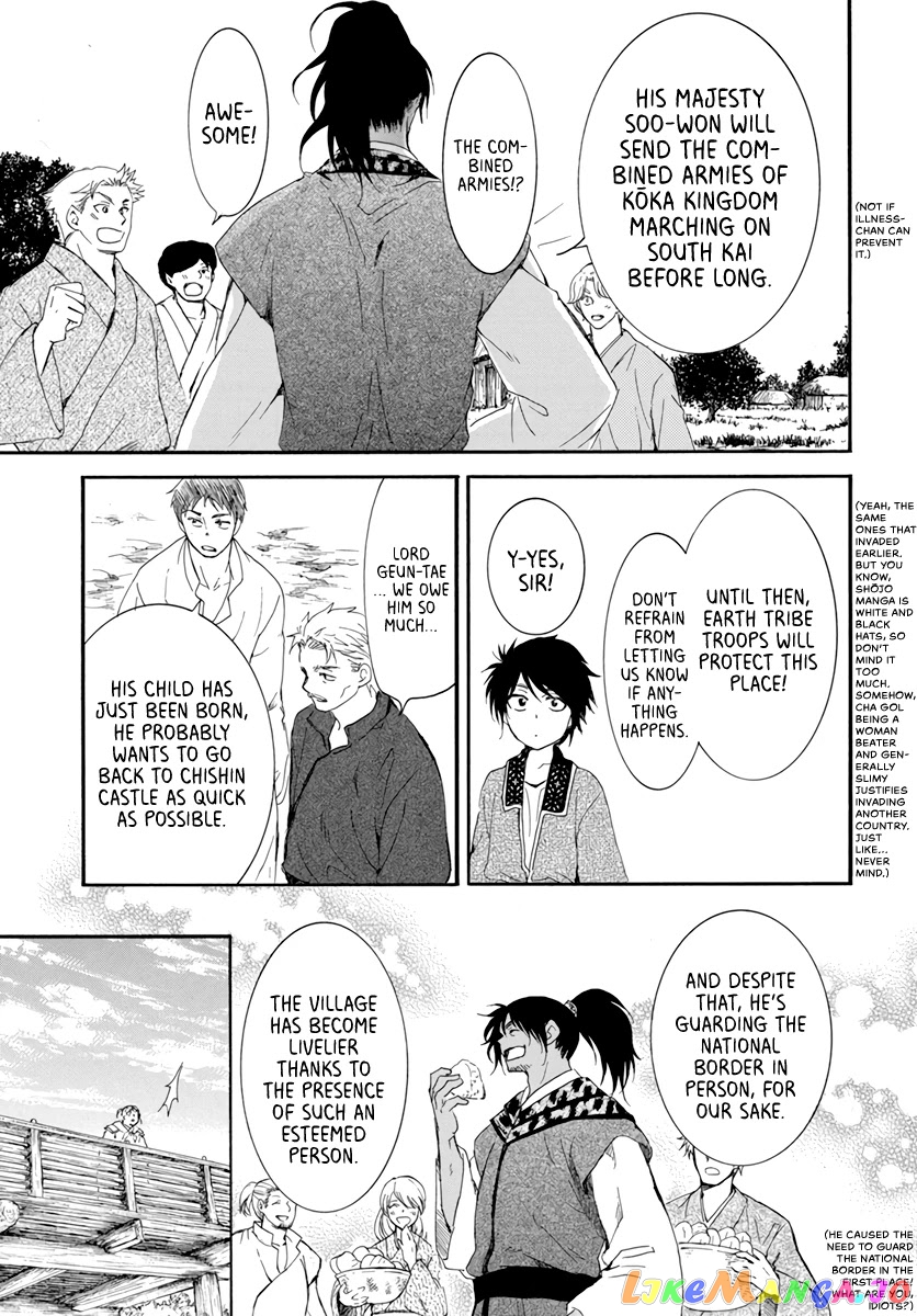 Read Akatsuki no Yona EN Manga Online