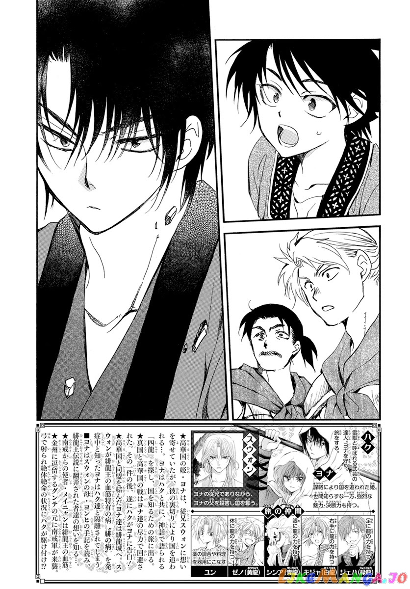 Read Akatsuki no Yona EN Manga Online