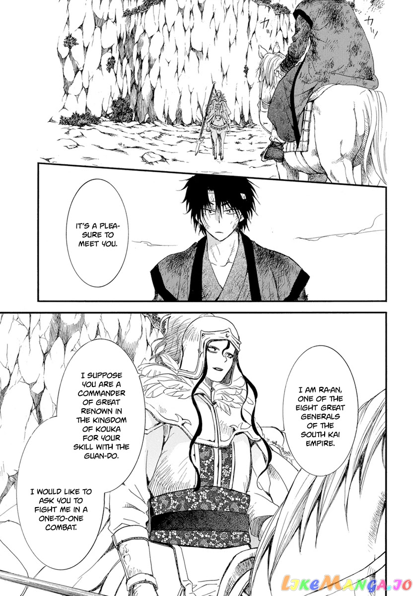 Read Akatsuki no Yona EN Manga Online