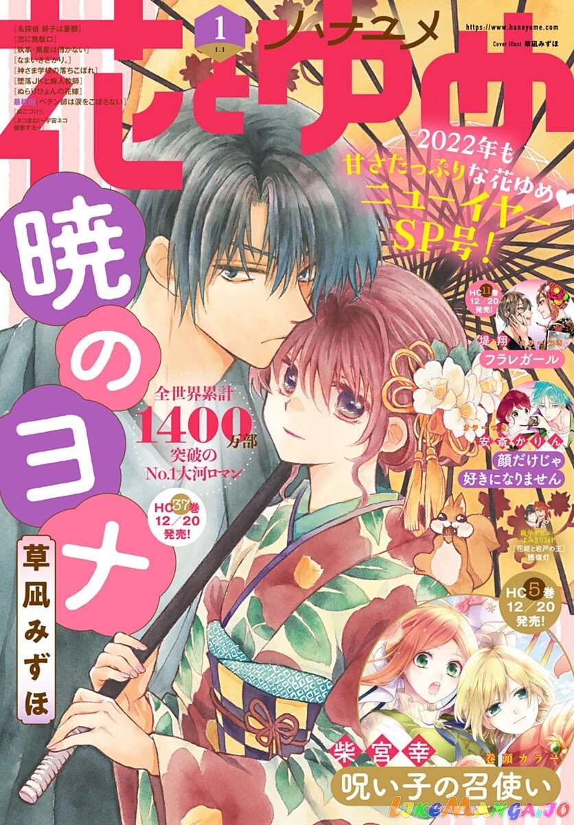 Read Akatsuki no Yona EN Manga Online