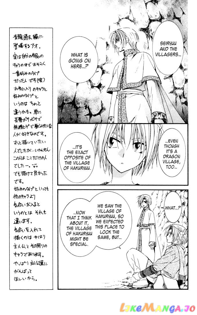 Read Akatsuki no Yona EN Manga Online